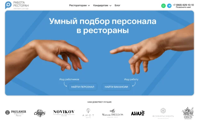 Cкриншот сайта кадрового агентства RABOTARESTORAN в Москве